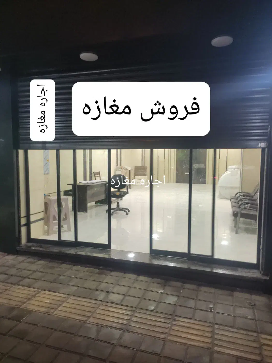 فروش و اجاره مغازه 30 متر تهرانسر|فروش مغازه و غرفه|تهران, تهرانسر مرکزی|دیوار