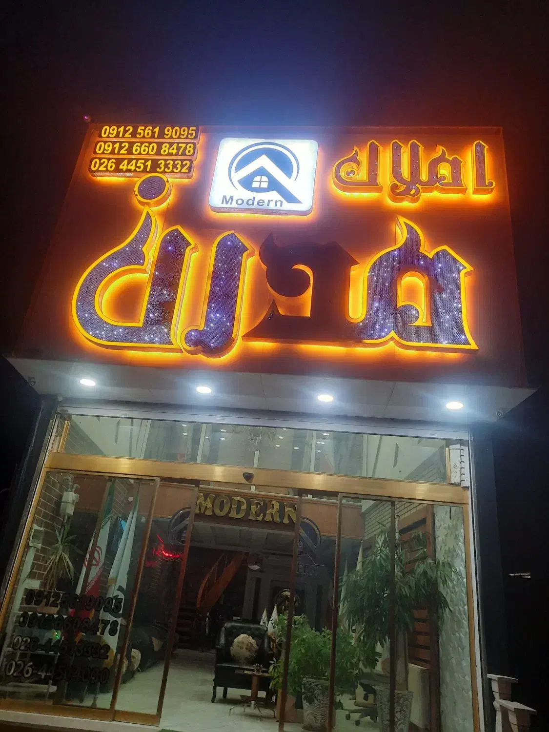 مشاور املاک|استخدام اداری و مدیریت|رامجین, |دیوار