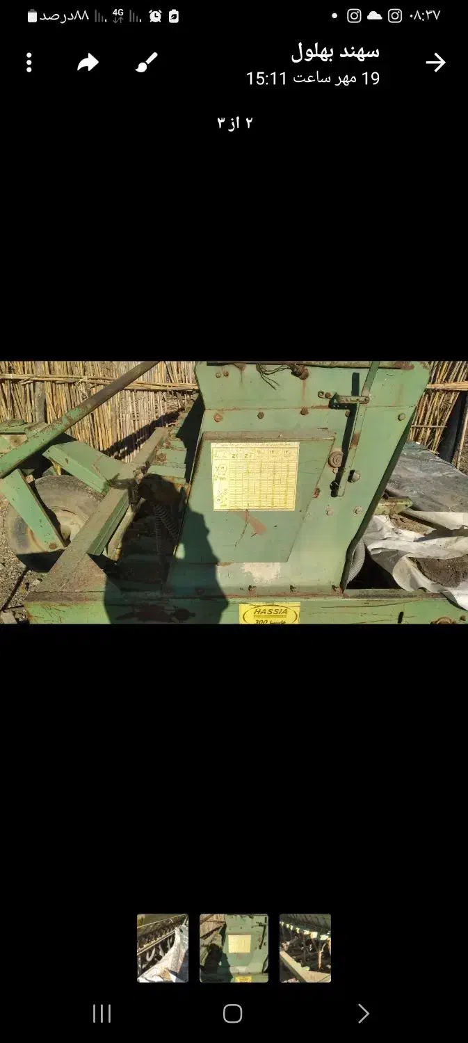 ردیف کار صنایع کشت گستر آسیا|ماشینآلات صنعتی|قشلاق دشت, |دیوار