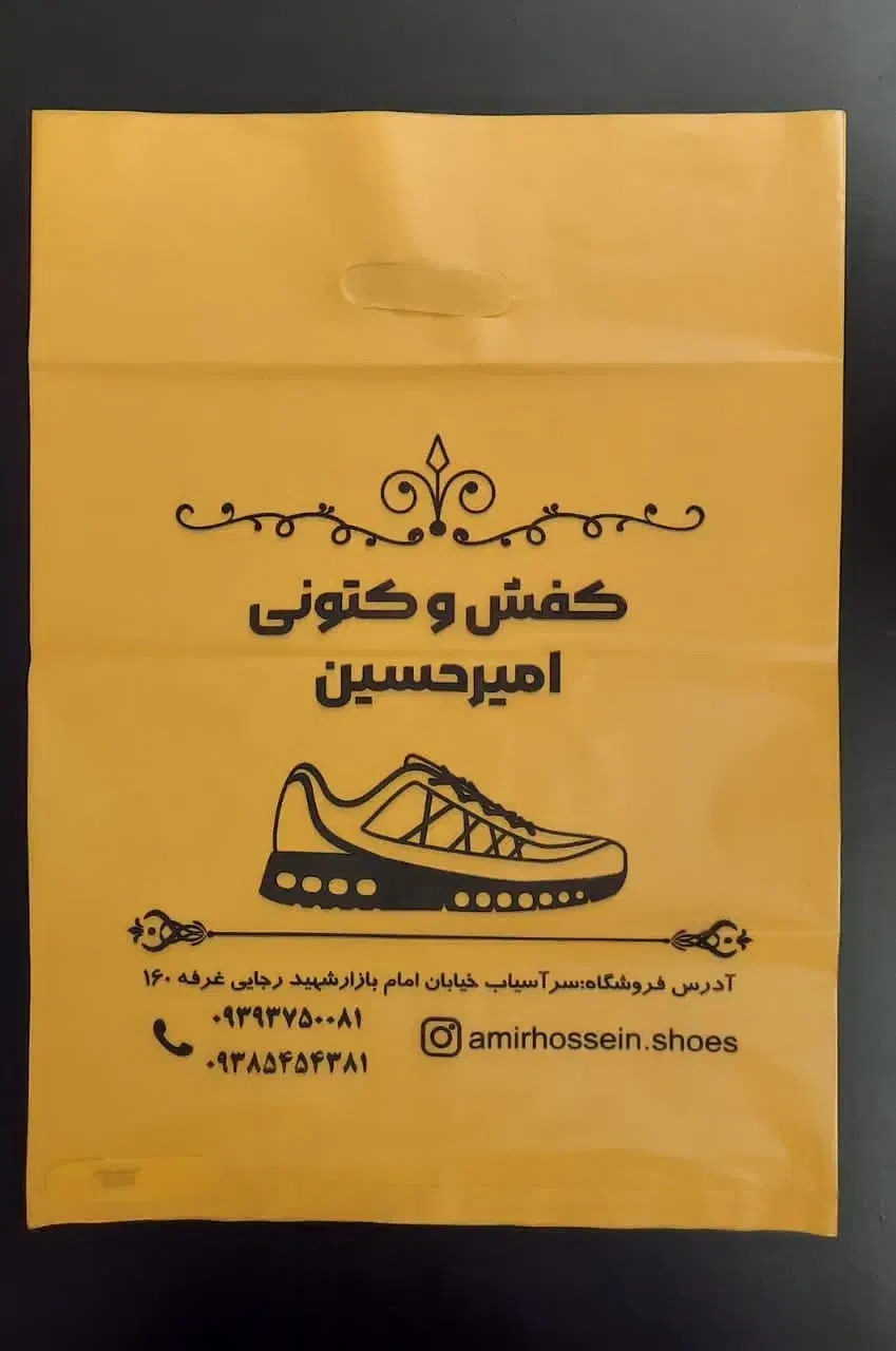 چاپ اختصاصی نایلون و نایلکس با طراحی ویژه|خدمات پیشه و مهارت|فردیس, شهرک اسکویی|دیوار