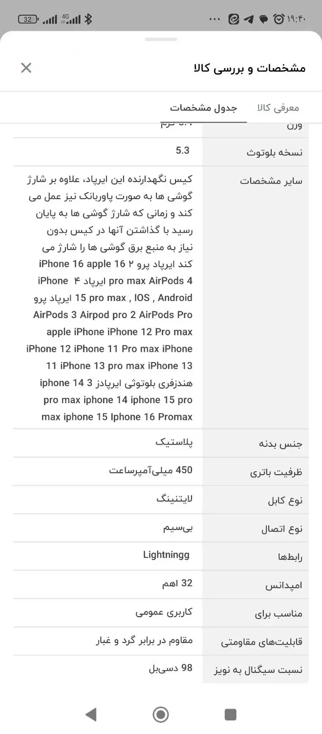 ارپاد وونک kc40|لوازم جانبی موبایل و تبلت|بیرجند, |دیوار