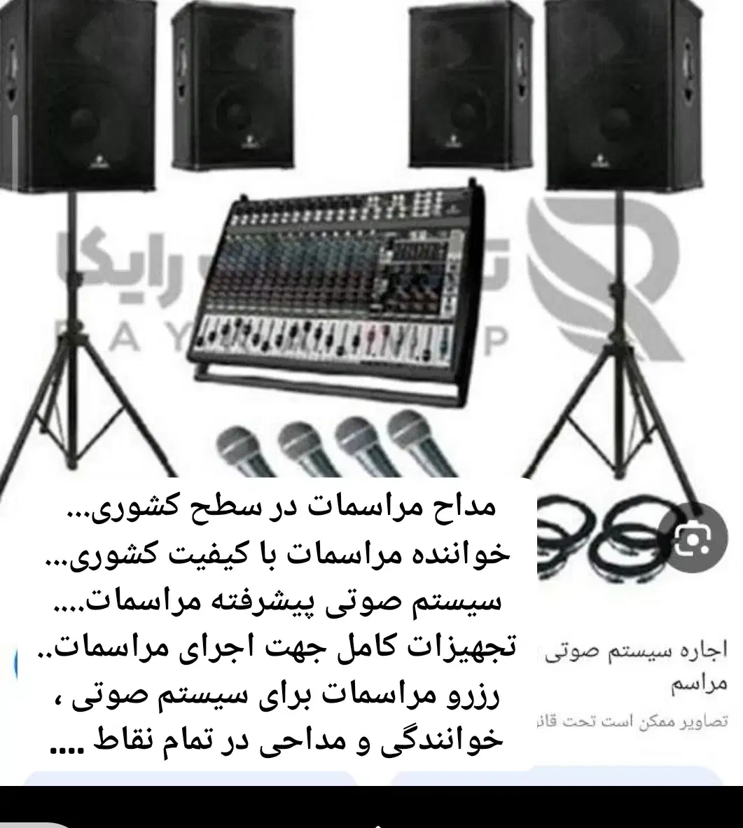مداح وخواننده مراسم عزاداری ،خاکسپاری چهلم وسالگرد|خدمات پذیرایی، مراسم|شوشتر, |دیوار