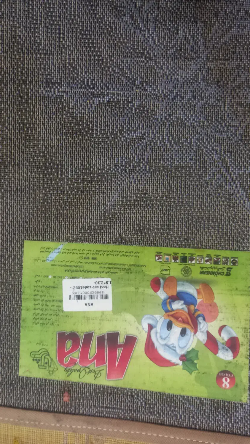 فرش الساوآنا|فرش|لاهیجان, امیرشهید|دیوار