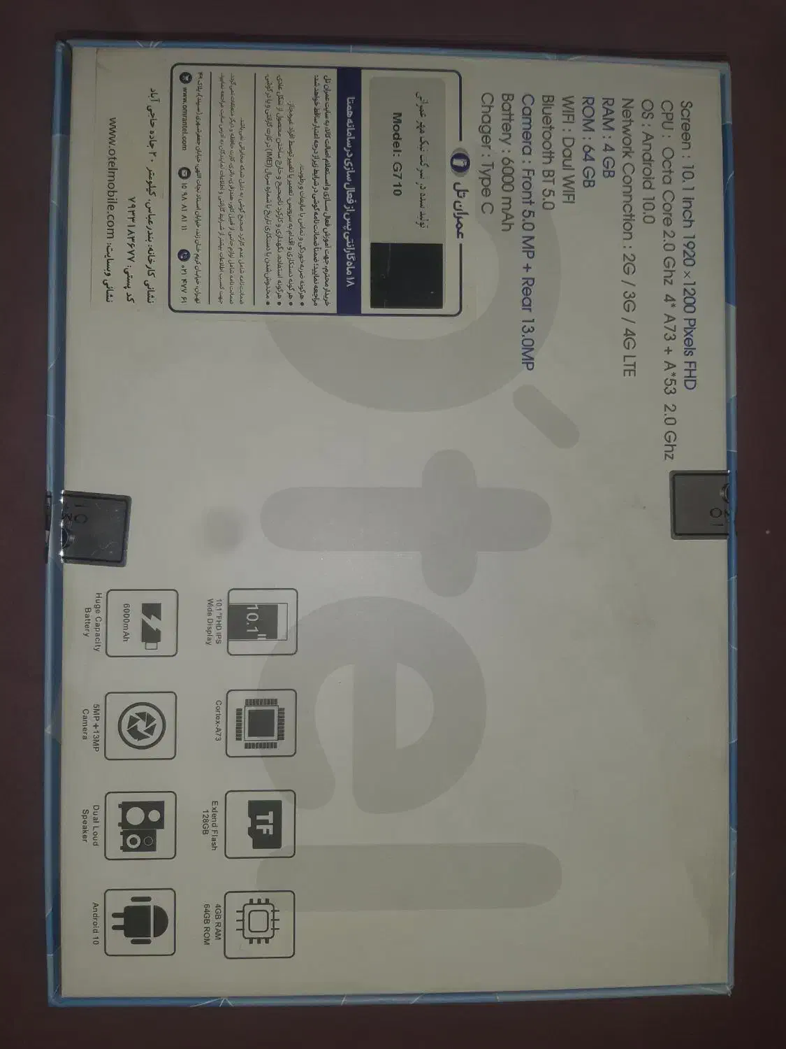 تبلت اوتل|تبلت|شیراز, زند|دیوار