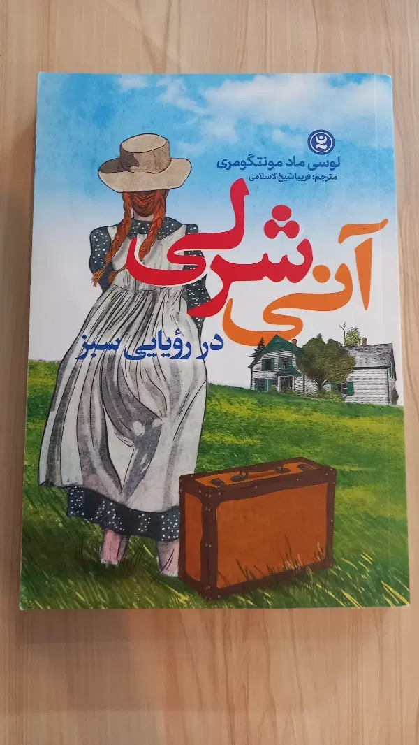 کتاب|کتاب و مجله ادبی|مشهد, امیر|دیوار