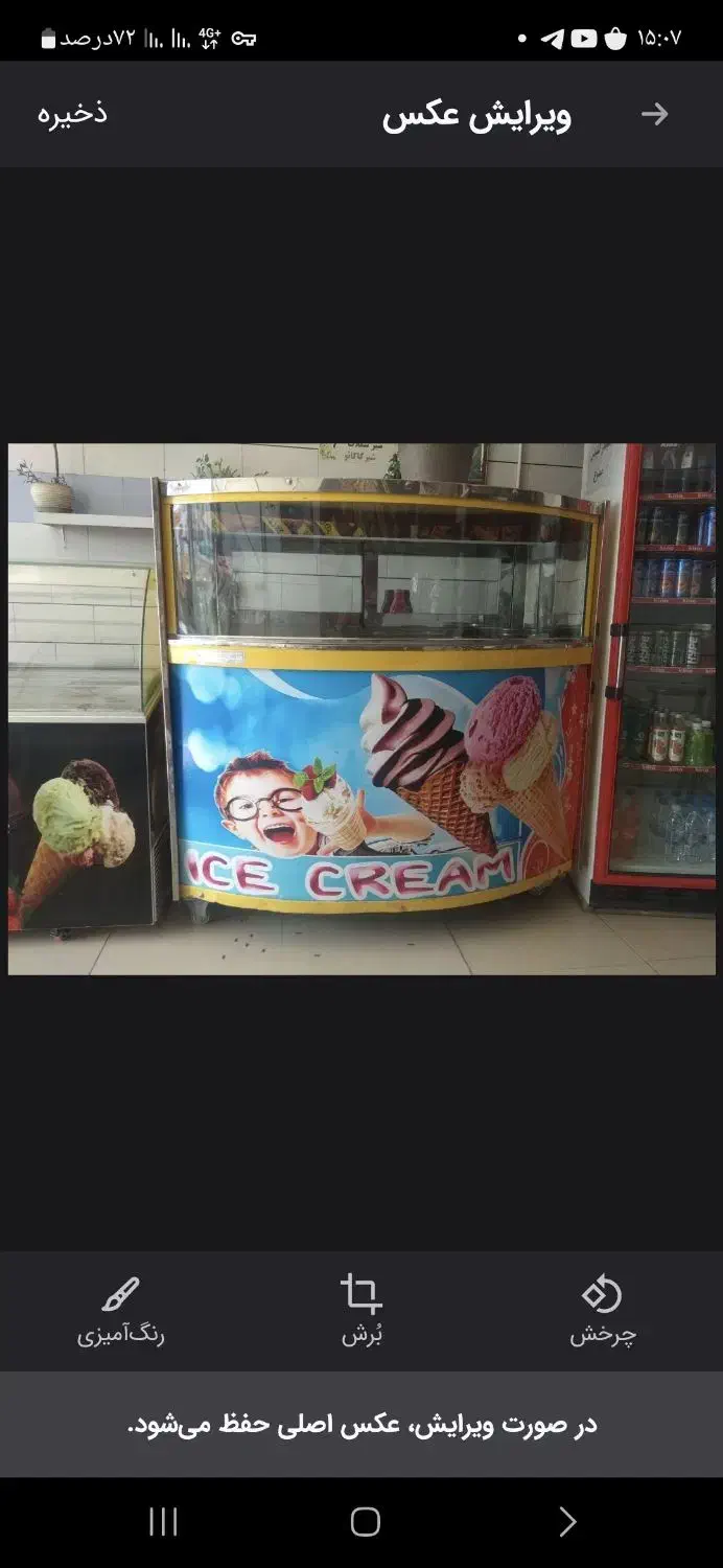 تاپینگ سرد|کافی‌شاپ و رستوران|بروجن, |دیوار