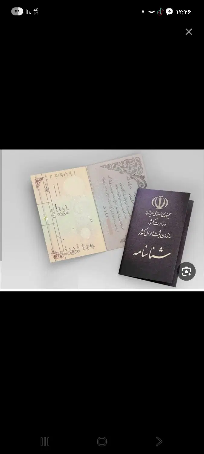 گمشده|اشیا|بهبهان, |دیوار