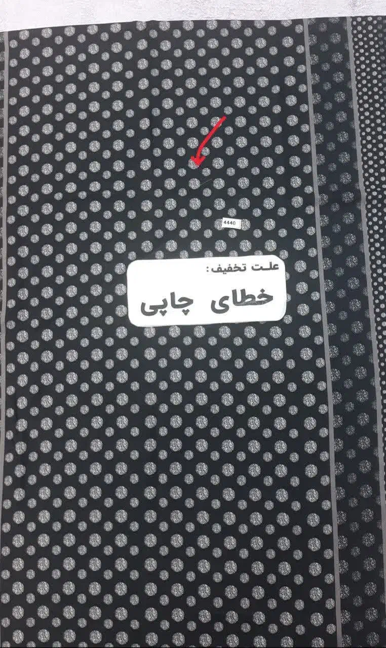 شال بهاره|لباس|اسلام‌شهر, مطهری|دیوار