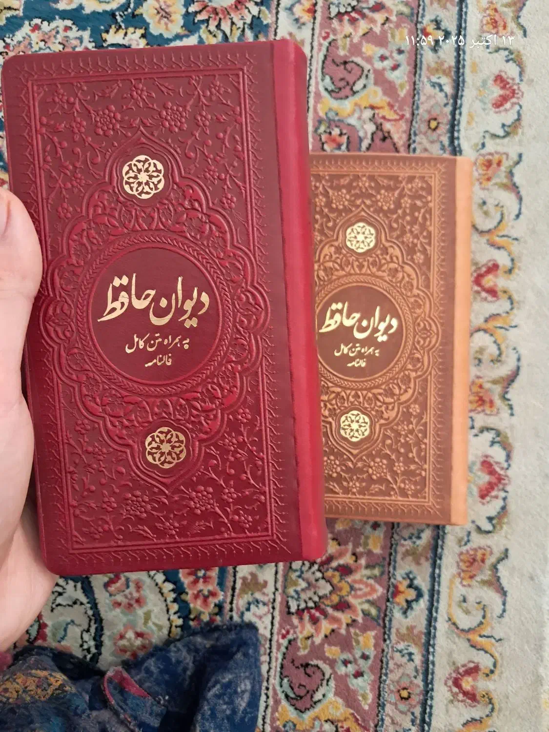 دیوان حافظ شب یلدا|کلکسیون و سرگرمی|مشهد, عبادی|دیوار