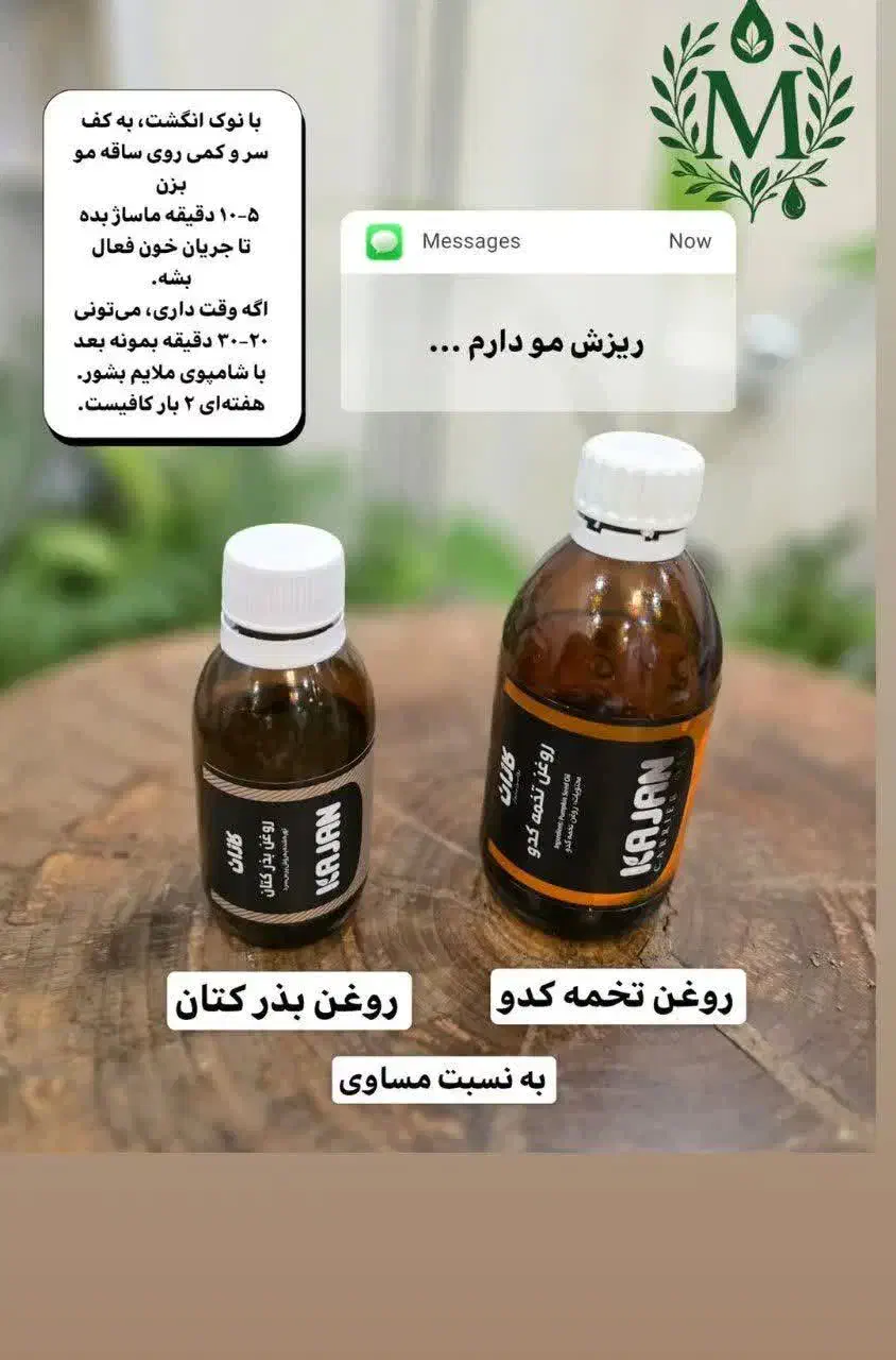 فروش روغن های ترکیبی برای مشکلات پوست مو ناخن و...|آرایشی، بهداشتی، درمانی|تهران, سهروردی|دیوار