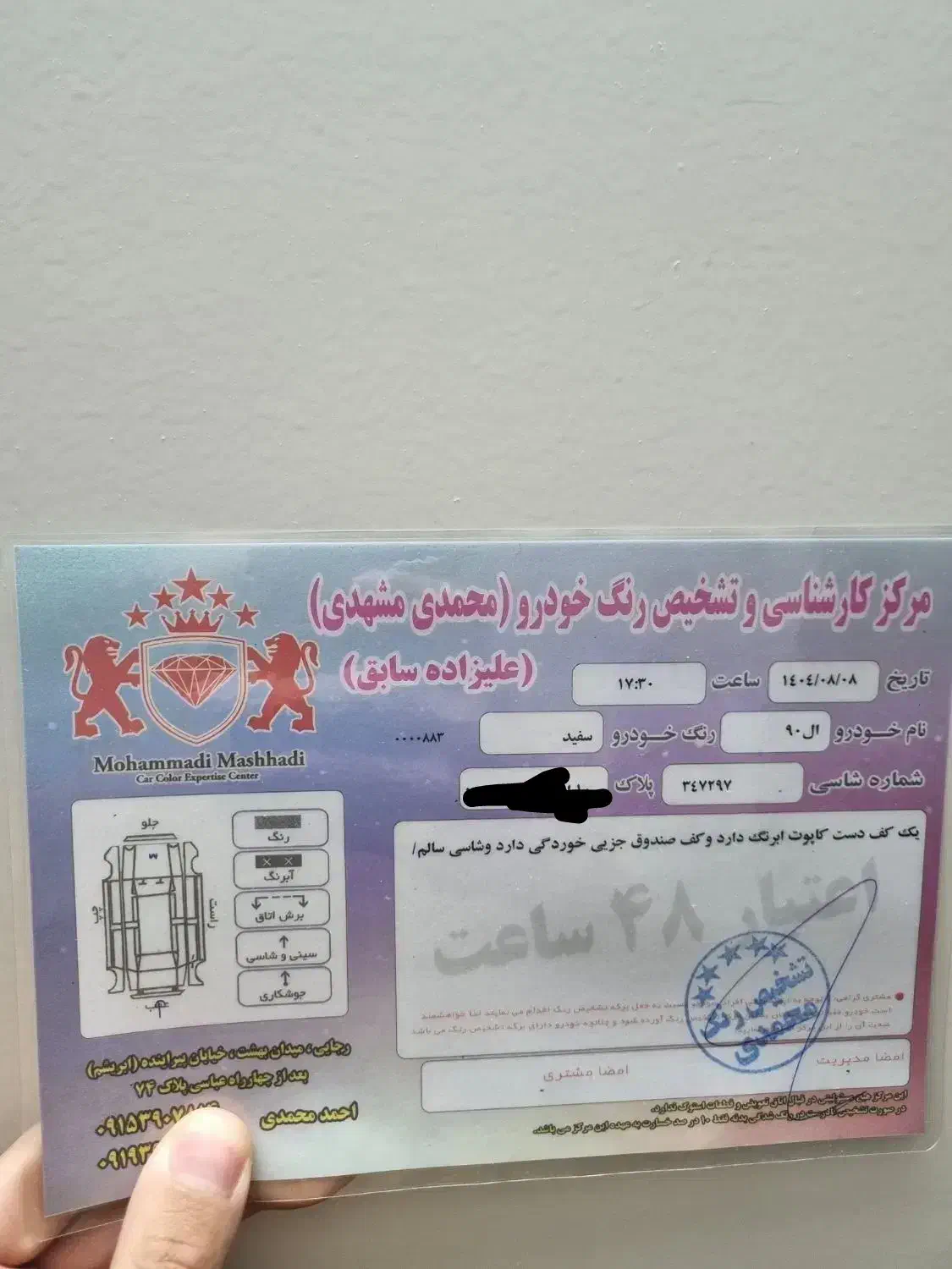 پارس تندر مدل ۹۶|خودرو سواری و وانت|تهران, خزانه|دیوار