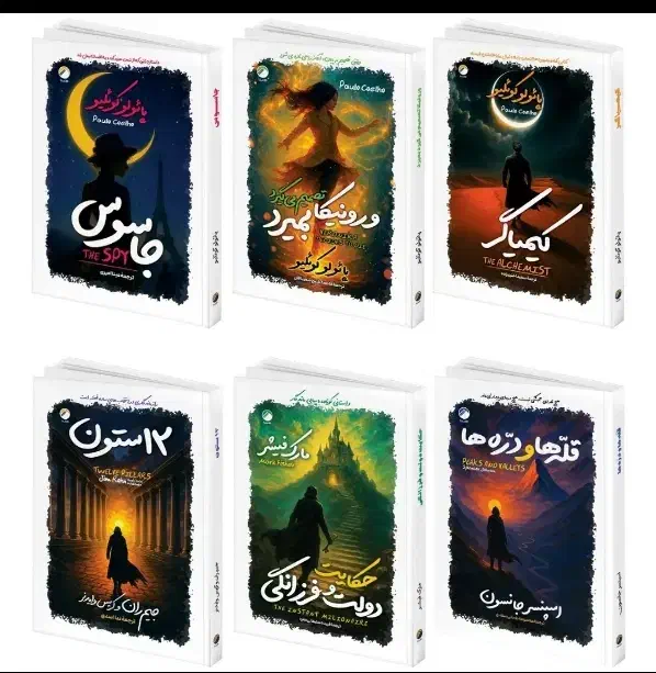 کتاب کیمیاگر|کتاب و مجله ادبی|مشهد, ویلاشهر|دیوار