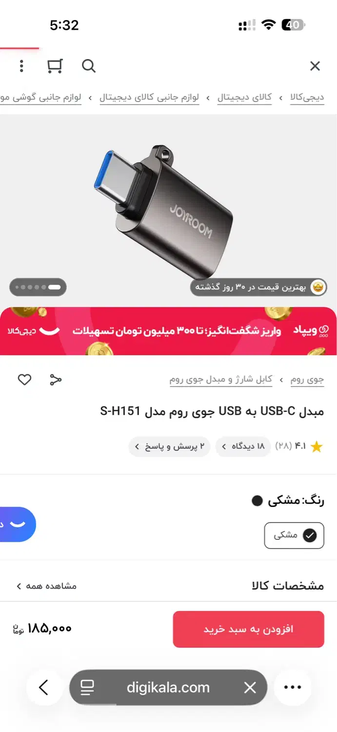 رم ریدر و ogt|لوازم جانبی موبایل و تبلت|اصفهان, همدانیان|دیوار