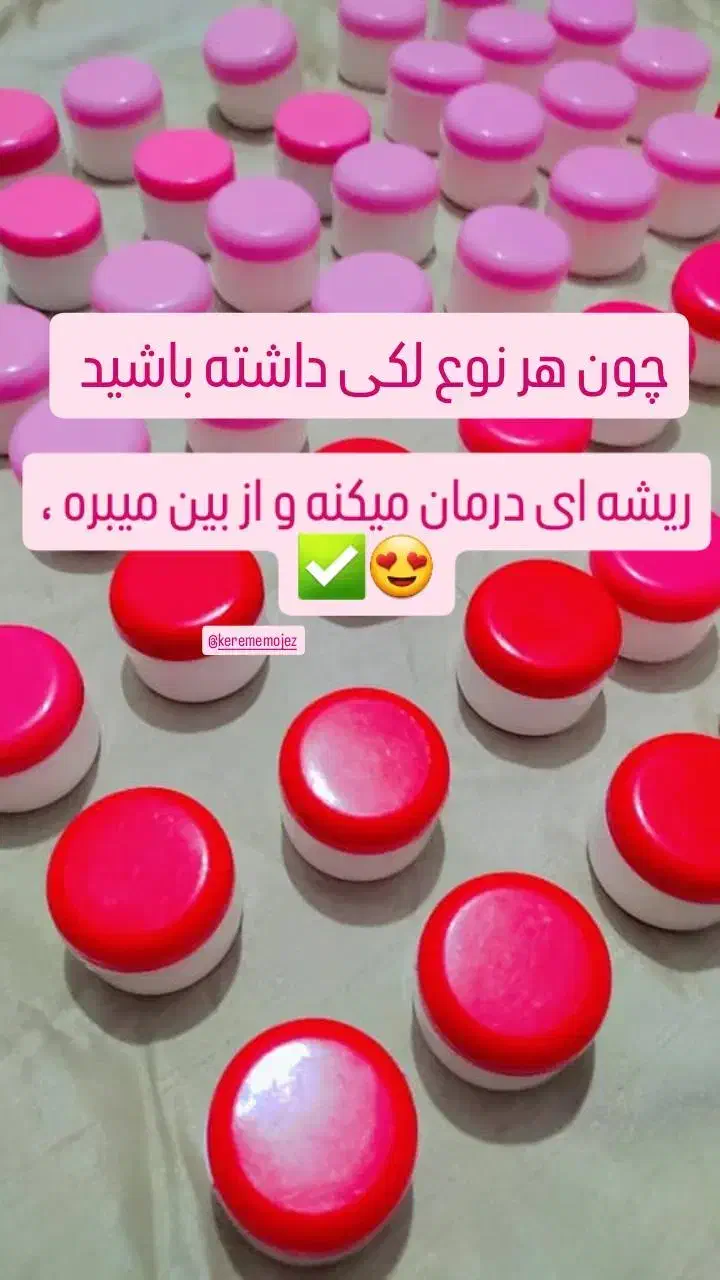 کرم معجزه اصل با آموزش|آرایشی، بهداشتی، درمانی|میناب, |دیوار