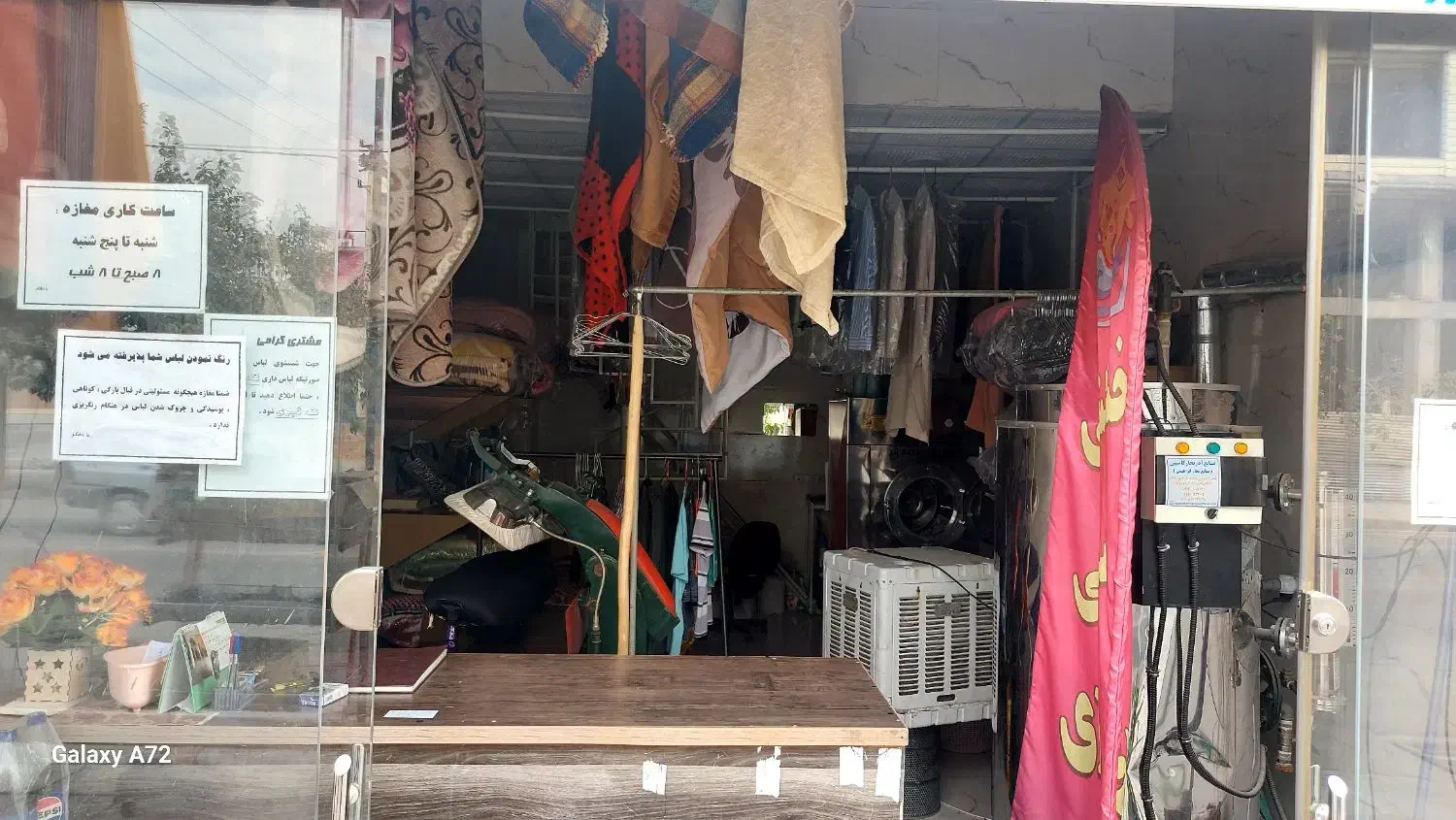 خشکشویی ترنج|خدمات نظافت|شیراز, شهرک مدرس|دیوار