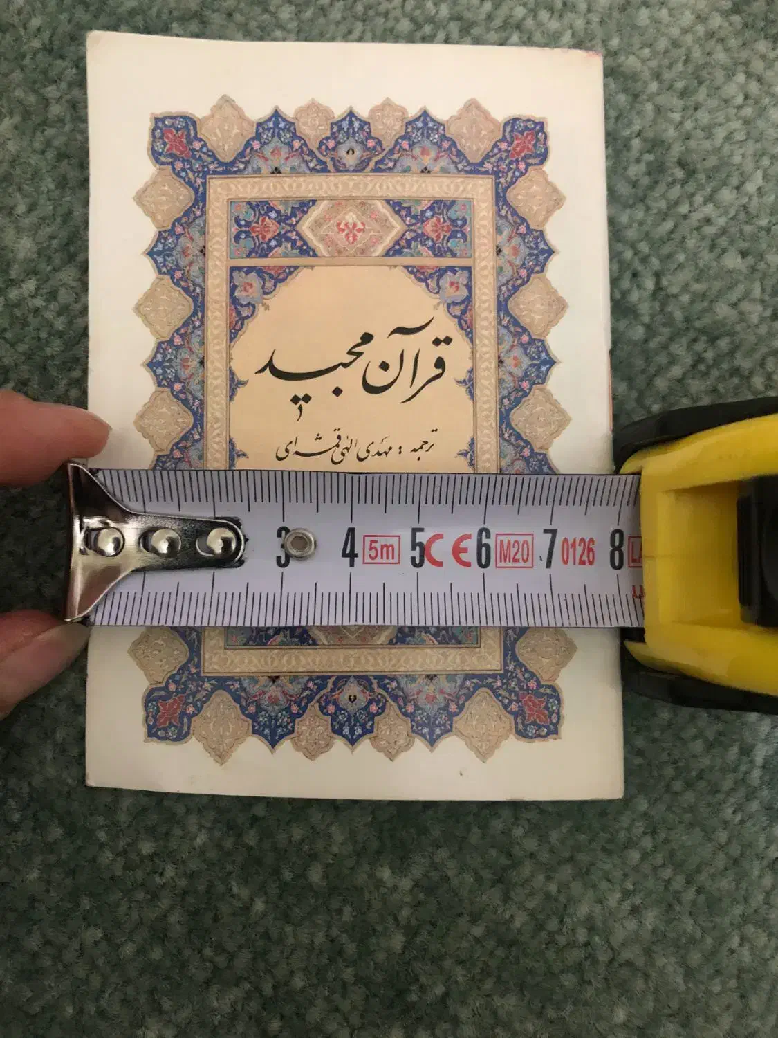 قرآن جیبی|کتاب و مجله مذهبی|تهران, نیروی هوایی (پیروزی)|دیوار