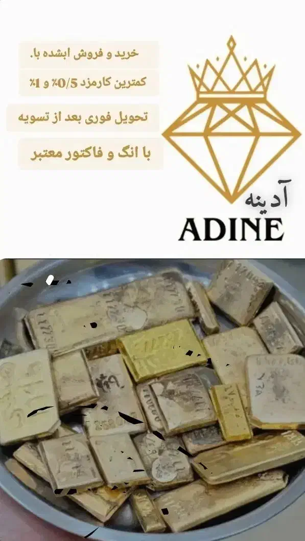 طلا|جواهرات|ایلام, |دیوار