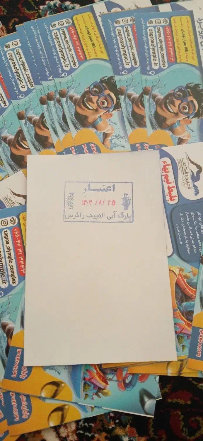 بلیت استخر|بلیت ورزشی|بروجرد, |دیوار