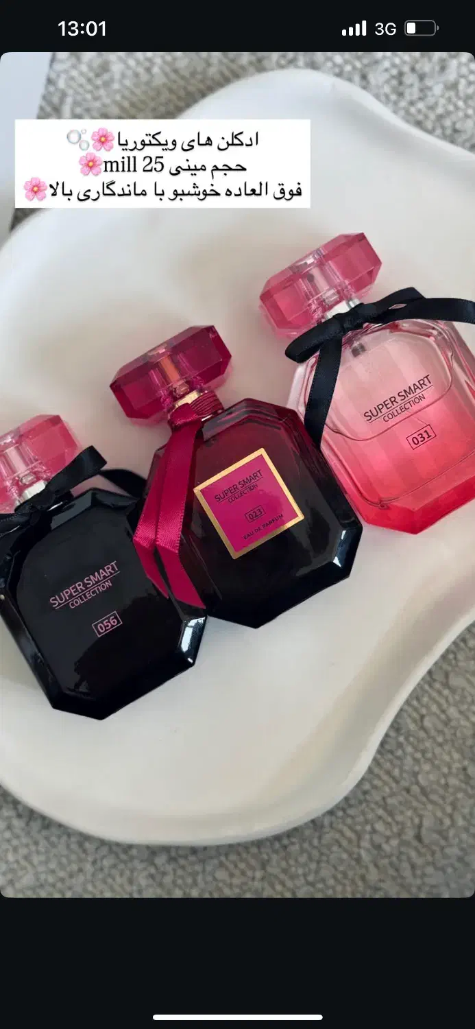 عطر|آرایشی، بهداشتی، درمانی|ارومیه, |دیوار