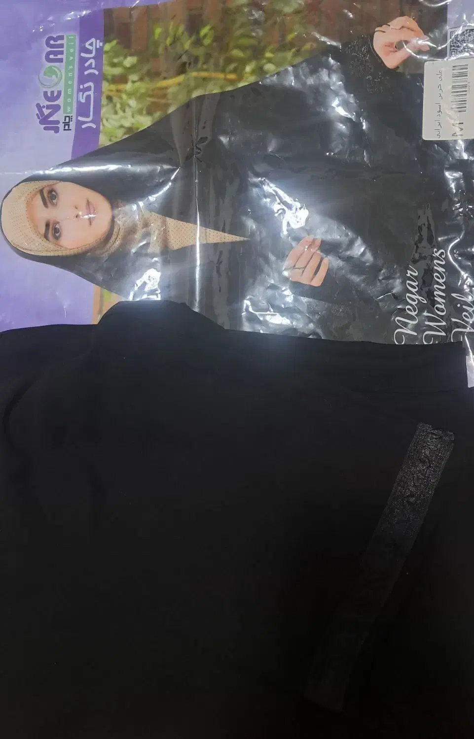 چادر دخترانه|لباس|اندیشه, اندیشه فاز ۵|دیوار