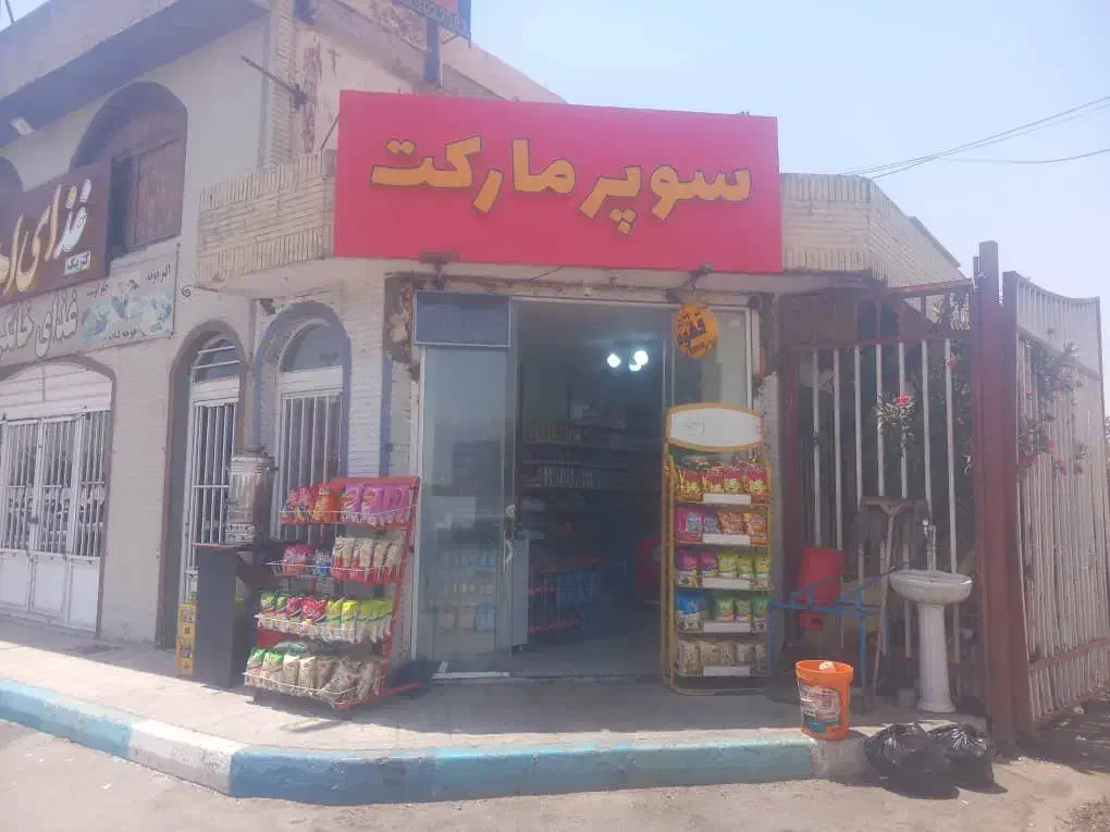 فروشنده سوپر مارکت خورزوق|استخدام خدمات فروشگاه و رستوران|اصفهان, شهرک ولیعصر|دیوار