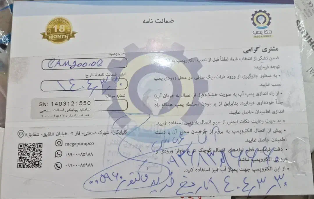 پمپ اب جتی یک اسب ( مگا ) بی صدا ۲سال گارانتی|مصالح و تجهیزات ساختمان|مشهد, فاطمیه|دیوار