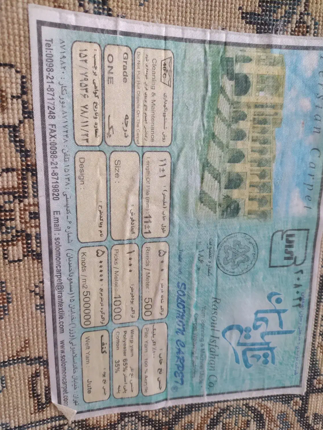 فرش 9متری و6متری|فرش|تاکستان, |دیوار