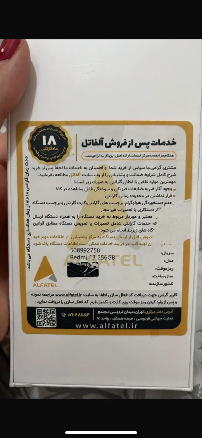 موبایل|موبایل|تهران, مینای جنوبی|دیوار