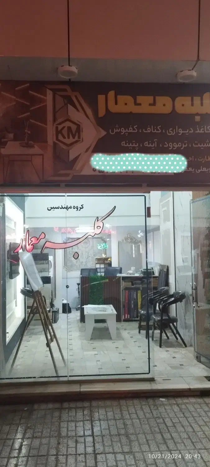 اجاره مغازه در حاشیه خیابان جنت بعد از میدان معلم|اجارهٔ مغازه و غرفه|تربت‌حیدریه, آسایش|دیوار