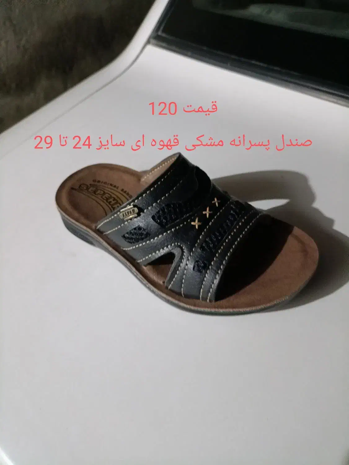 حراج شده|کفش و لباس بچه|مشهد, پورسینا|دیوار