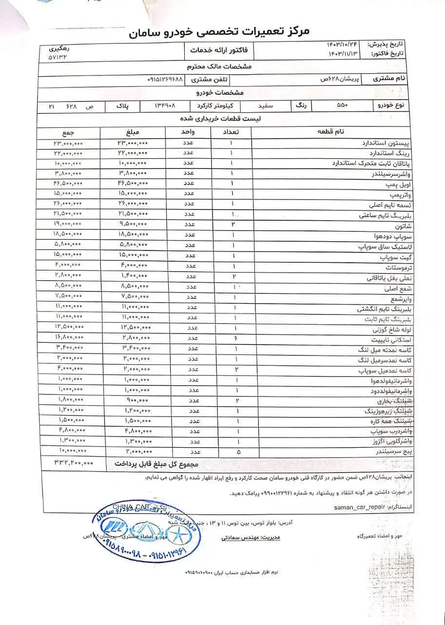 ام وی ام ۵۵۰ اتومات|خودرو سواری و وانت|تربت جام, فاز ۳ فرهنگیان|دیوار