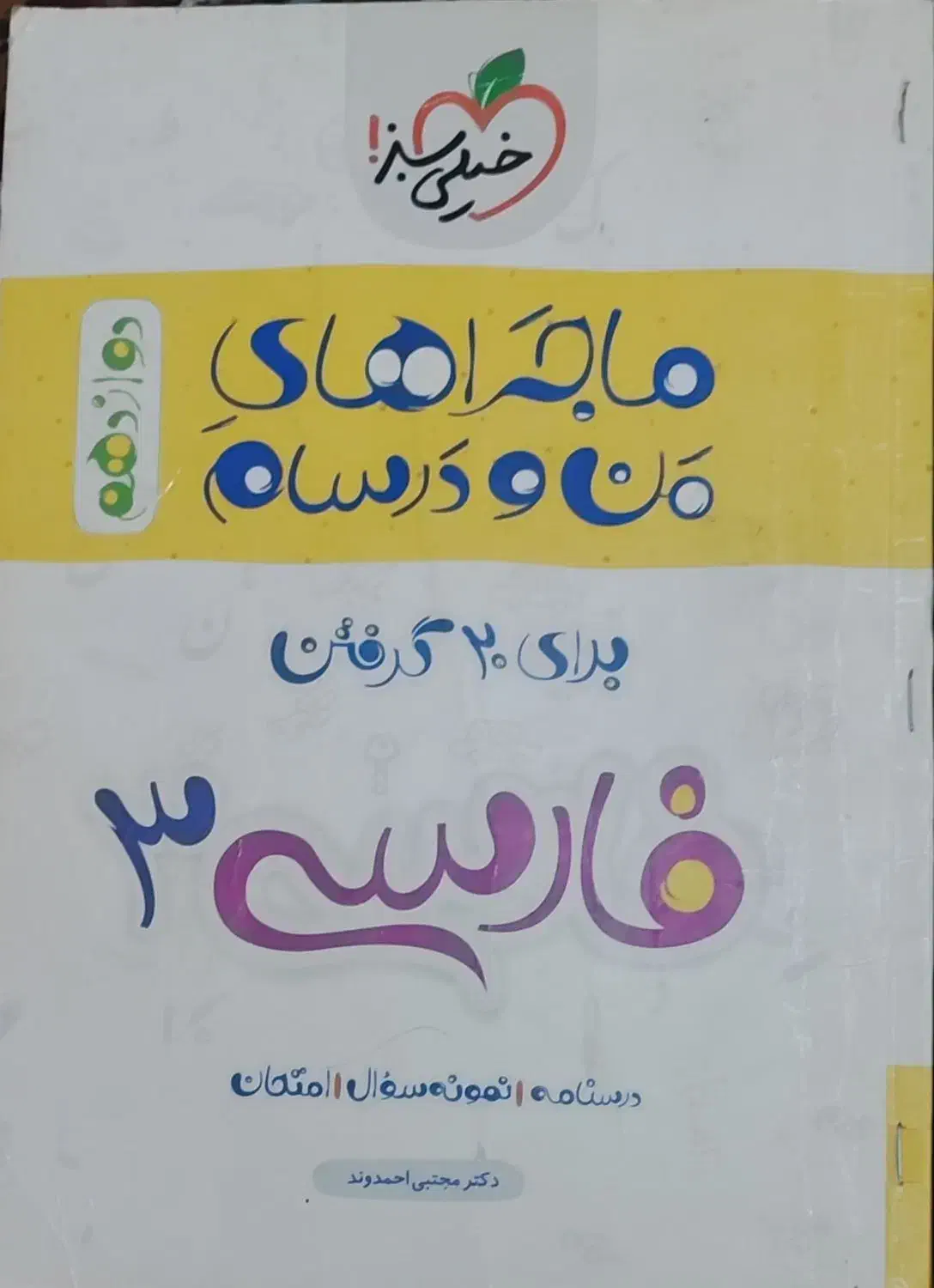 کتاب تست کنکور|کتاب و مجله آموزشی|زارچ, |دیوار