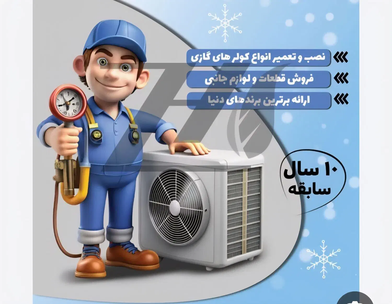 نصب نصاب کولرگازی تعمیرات سرویس لوله کشی اسپیلت|خدمات پیشه و مهارت|درگهان, |دیوار