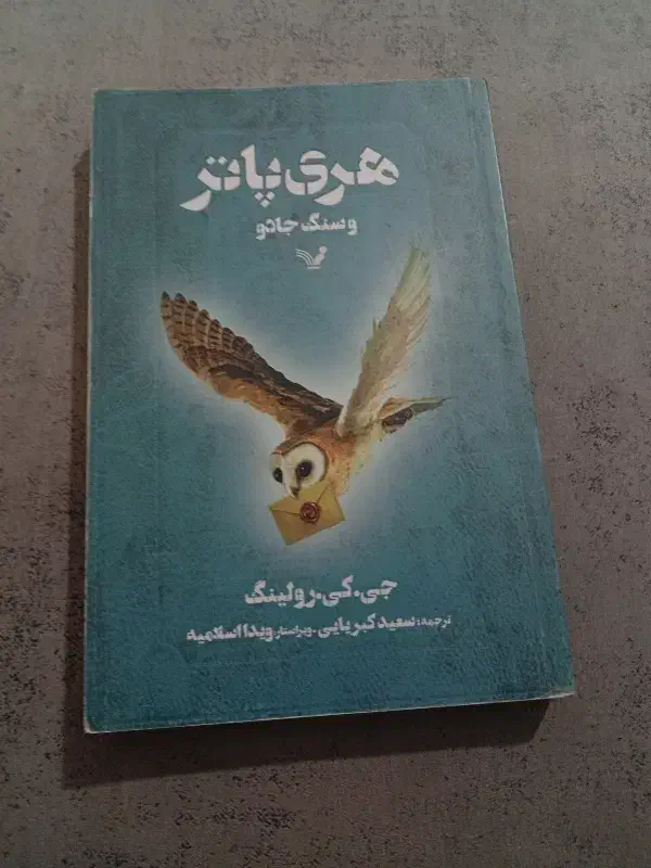 کتاب هری پاتر 13 جلدی|کتاب و مجله ادبی|رشت, معلم|دیوار