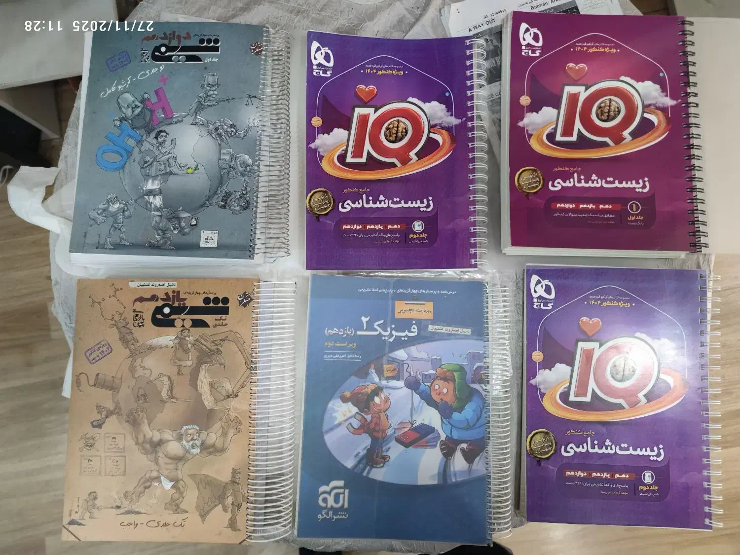 کتاب کنکور ۴۰درصدزیر چاپ ۱۴۰۴ نونو|کتاب و مجله آموزشی|ارومیه, |دیوار