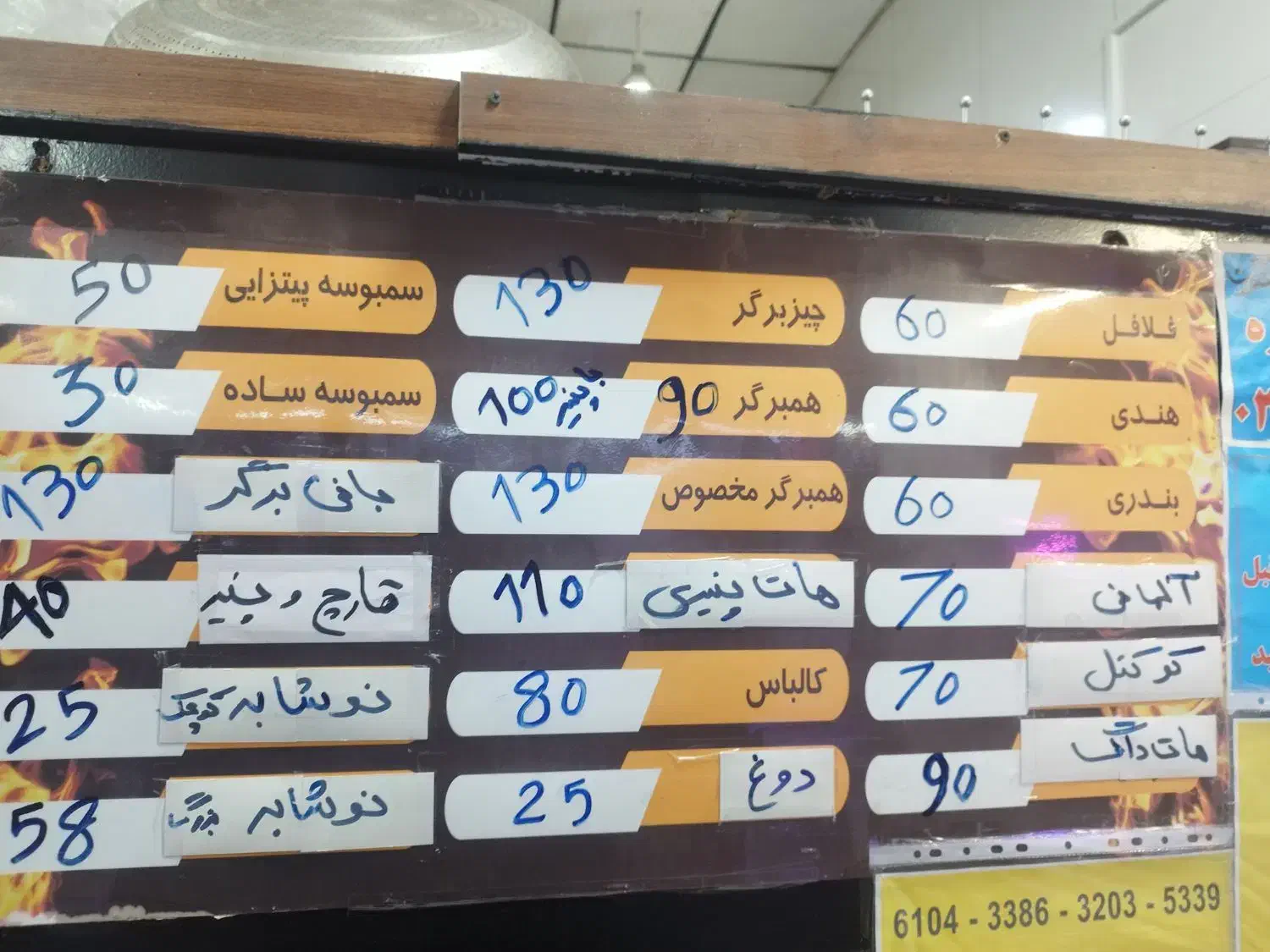 فروش همبر دستی درجه یک با گوشت اعلا .سمبوسه ساده و|کافیشاپ و رستوران|شاهینشهر, سعدی شمالی|دیوار