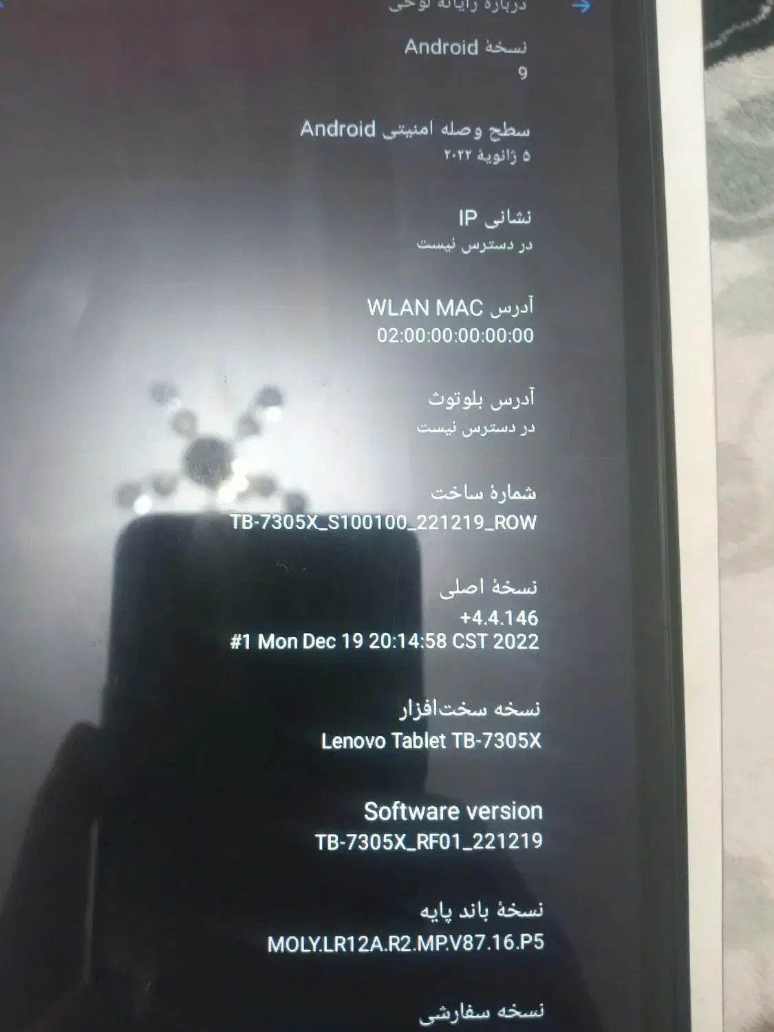 تبلت|تبلت|اراک, |دیوار