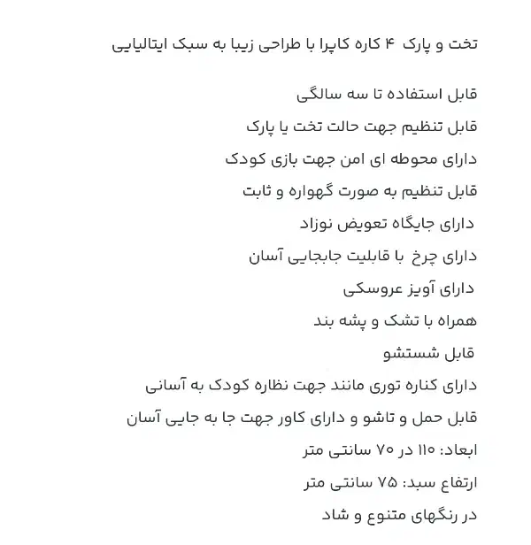 تخت کنار مادر|تخت و صندلی بچه|سمنان, |دیوار