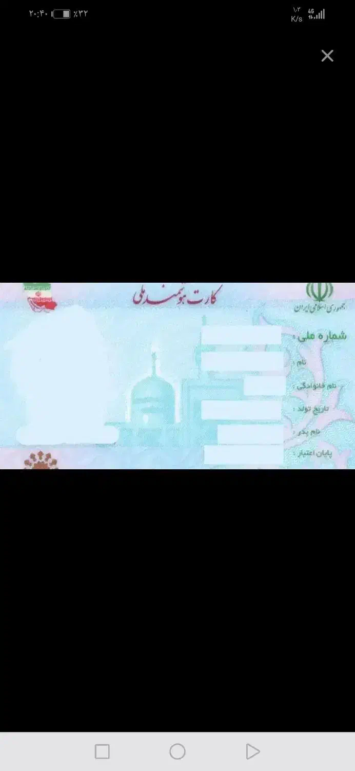 مدارک گم کردم|اشیا|اصفهان, لنبان|دیوار