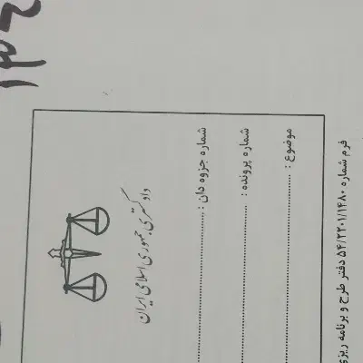 نیازمند وام 120 میلیونی برای آزادی یک محکوم|فعالیت داوطلبانه|گرمدره, |دیوار