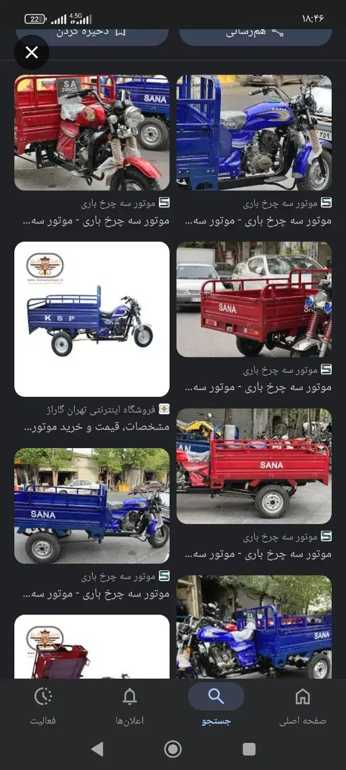 سه چرخ|موتورسیکلت|مشهد, سعد آباد|دیوار