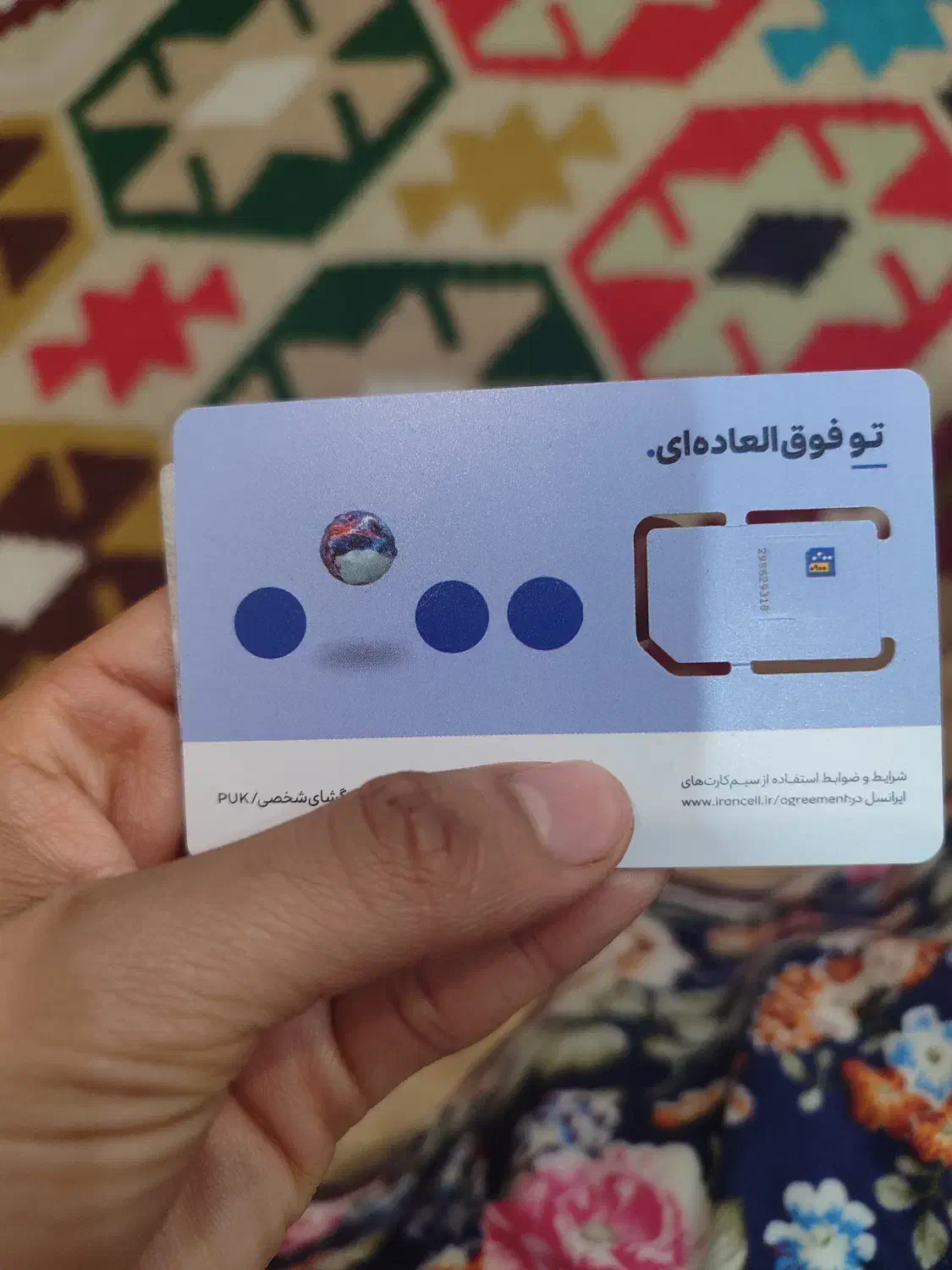 سیم کارت|سیم‌کارت|کرمان, |دیوار