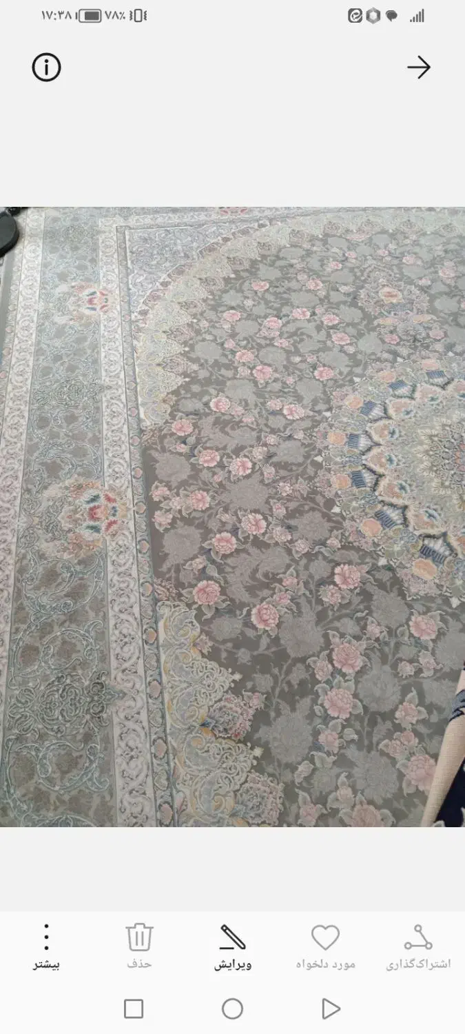 فرش|فرش|بیرجند, |دیوار