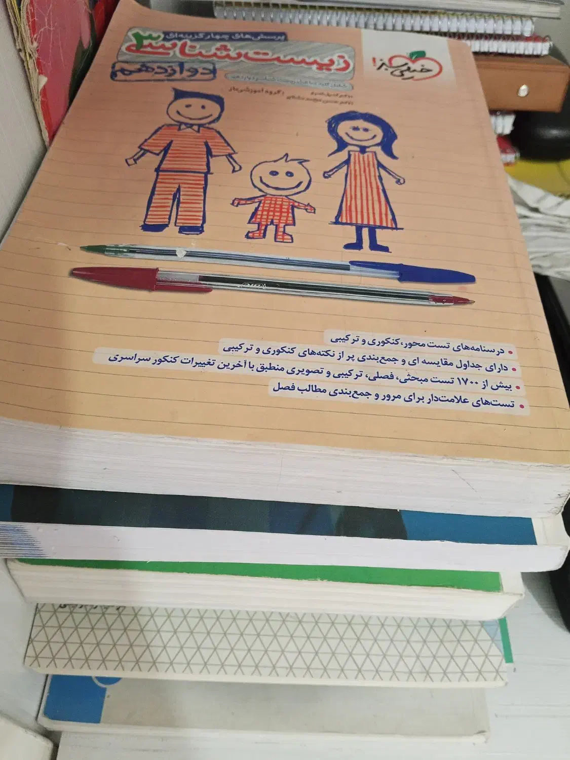 کتاب کنکور تجربی|کتاب و مجله آموزشی|فیروزآباد (فارس), |دیوار