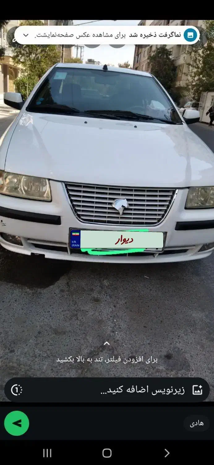 سمند ef7 مدل ۹۷|خودرو سواری و وانت|شیراز, شهرک ولیعصر|دیوار