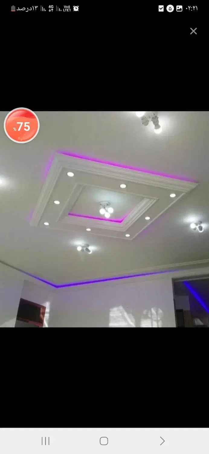 گچ کار|خدمات پیشه و مهارت|سبزوار, گلشن|دیوار