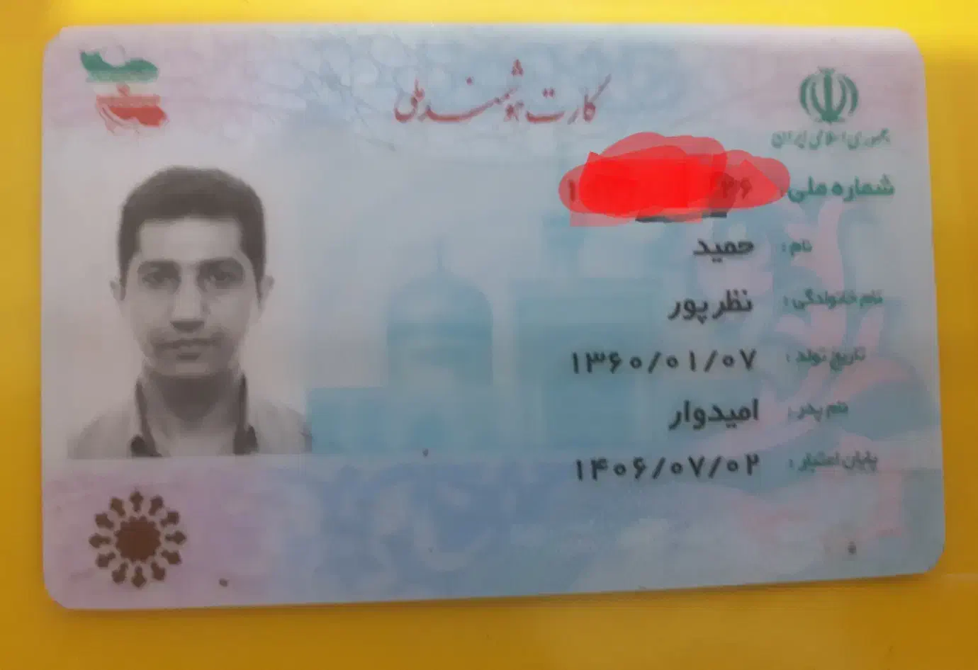 مدارک گم‌ کردم|اشیا|اهواز, سپیدار|دیوار