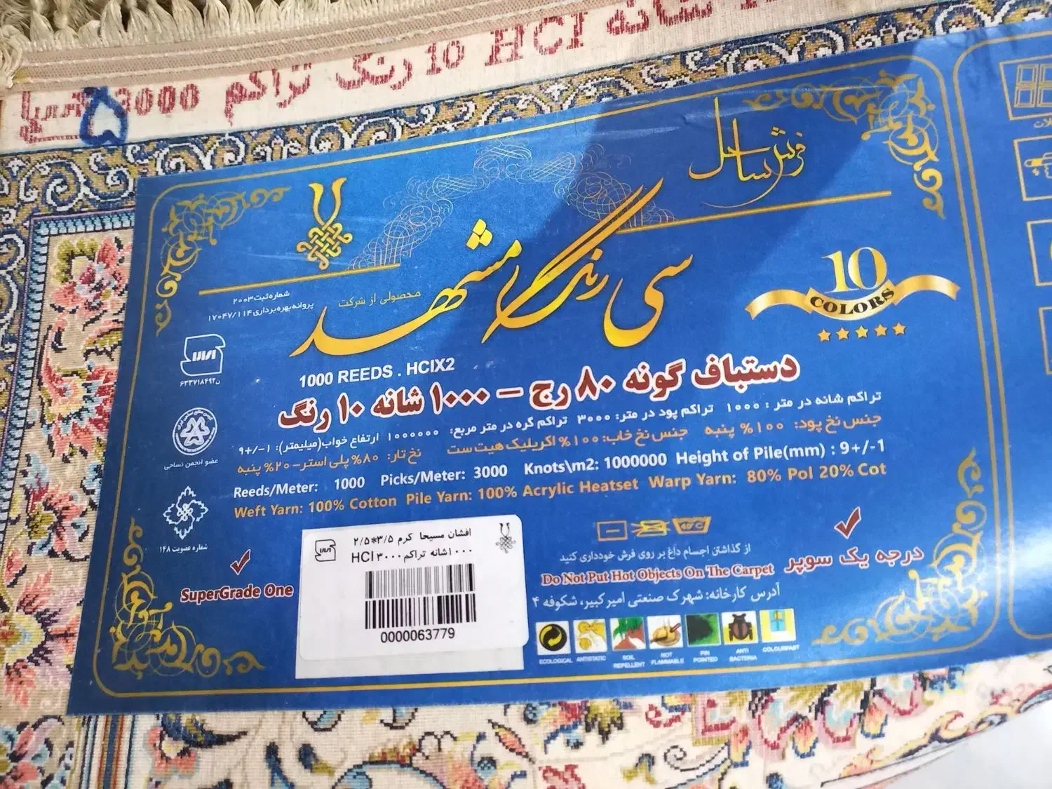 فرش ۹ متری ۱۰۰۰ شانه طرح دستباف گونه|فرش|کرمانشاه, |دیوار