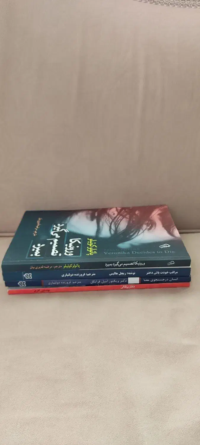 رمان|کتاب و مجله ادبی|پاکدشت, پاکدشت (مامازند)|دیوار