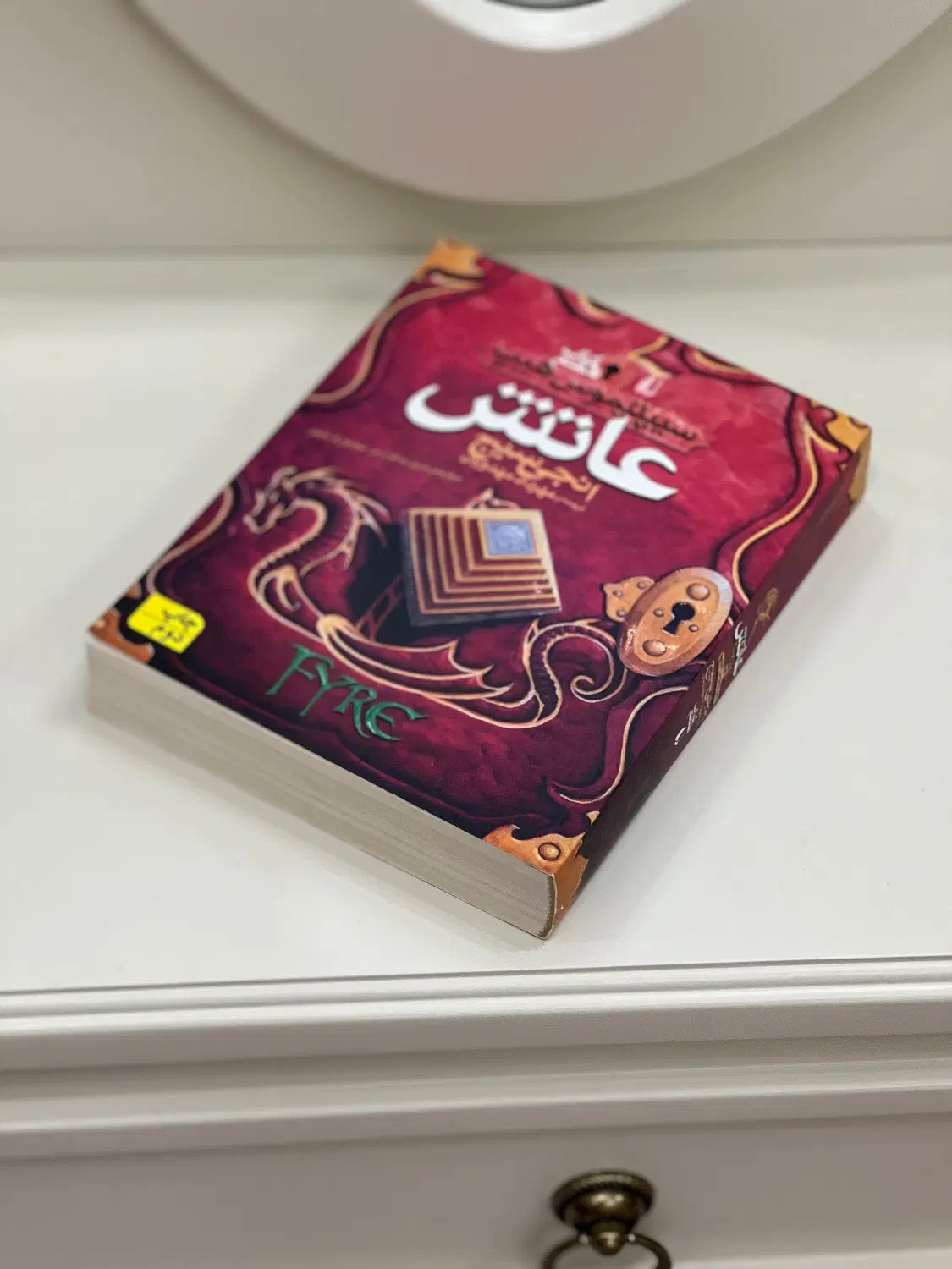 مجموعه کتاب های سیپتیموس هیپ (Septimus Heap)|کتاب و مجله ادبی|تهران, درختی|دیوار